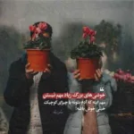 دانلود آهنگ روزای بدو از یادت ببر ولی علیراد دانلود آهنگ روزای بدو از یادت ببر ولی علیراد