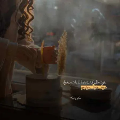 دانلود آهنگ تنهاترین عاشق سعید فلاح در برنامه صداتو