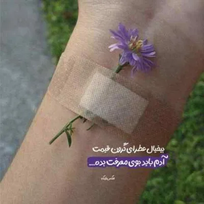 دانلود آهنگ ای در ودر ودینتوم عاشق صبح پسینتوم سعید حسینی
