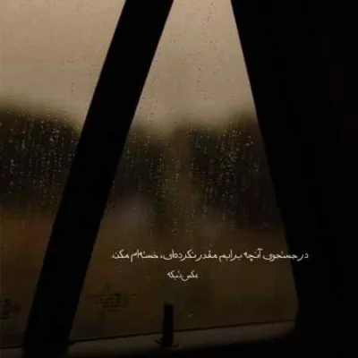 دانلود آهنگ چند وقته دل بهسه یکی نونوم چه کنم سعید حسینی