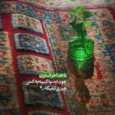 دانلود آهنگ سلامتی یاروم سلامتی عشقم مسلم فتاحی