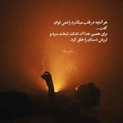 دانلود آهنگ  صبا جیم شبا لین بد بیا خرگوشه اوتلاو