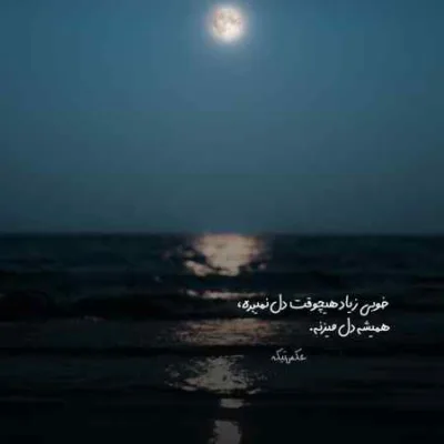 دانلود آهنگ صورتت آسمون و چشمای تو ستارمه جیدال