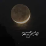 دانلود آهنگ ترسم از مرگ نی اون یه اتفاقه ترسم از زندگیه خلسه