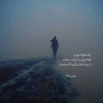 دانلود آهنگ  تیکه ی ماه ره مونه پریا ره مونه جهانبخش کرد
