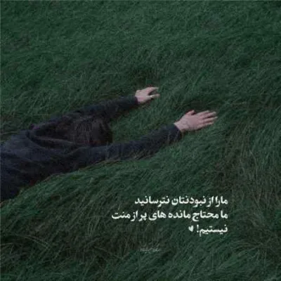 دانلود آهنگ تو باد باشو منو ببر یه جا از اینجا تازه تر صدای دختر