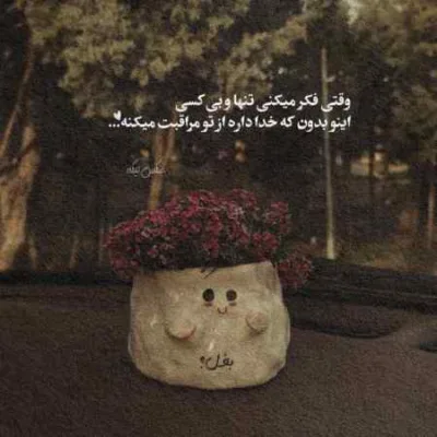 دانلود آهنگ تو چقدر دلبری از همه سر تری با چشای نازت میثم حسینی