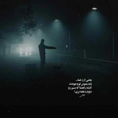دانلود آهنگ تو در مسافت بارانی و غم درشکه ای از اشک است هوش مصنوعی دانلود آهنگ تو در مسافت بارانی و غم درشکه ای از اشک است هوش مصنوعی