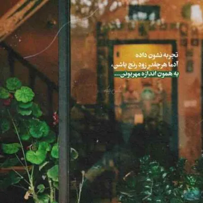 دانلود آهنگ تو صدات برای من لالاییه با صدای دختر