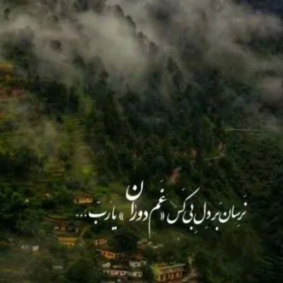 دانلود آهنگ توی یک دیوار سنگی با صدای دختر و پسر