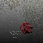 دانلود ریمیکس و زندگی خستیم خستیم وی روزگار