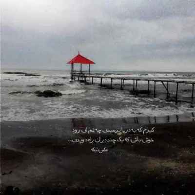 دانلود آهنگ  وقتی میرسی به همه چی پوچ میشه چرا