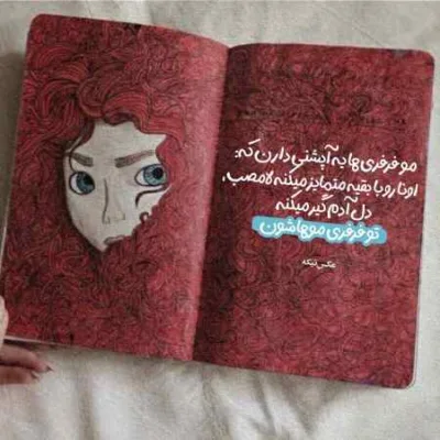 دانلود آهنگ وقتی تنها نشستم فکرت دائم تو سرمه پوبون