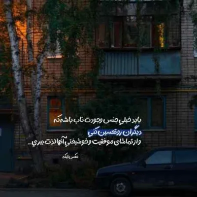 دانلود آهنگ یعنی الان کی میبوسه لبتو شایان یو