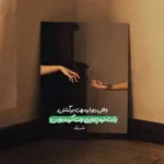 دانلود آهنگ یعنی تو نمیدانی برای رفتن زوده سجاد فرهنگیان