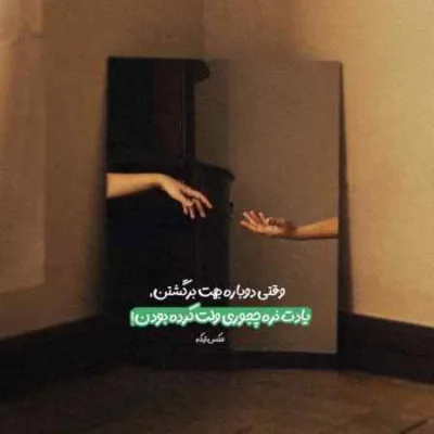 دانلود آهنگ یعنی تو نمیدانی برای رفتن زوده سجاد فرهنگیان