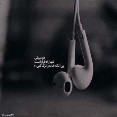 دانلود آهنگ رﻓﺘﻰ و ﻗﻴﺪﻣﻮ زدی ﻣﺮﮔﻤﻮ ﻳﻪ روز ﻣﻴﺒﻴﻨﻰ ابوالفضل رحیمی دانلود آهنگ رﻓﺘﻰ و ﻗﻴﺪﻣﻮ زدی ﻣﺮﮔﻤﻮ ﻳﻪ روز ﻣﻴﺒﻴﻨﻰ ابوالفضل رحیمی