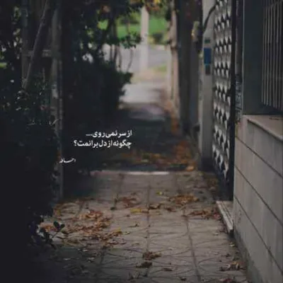 دانلود آهنگ هرکه و عشقش نرسی ذلیله ذلیله ابوذر خرامین