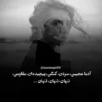 دانلود آهنگ Alan Wake از Lost At Sea دانلود آهنگ Alan Wake از Lost At Sea