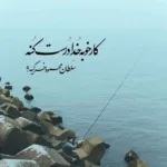 دانلود ریمیکس عوضی مو چتری کامل