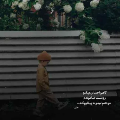 دانلود آهنگ از حالا دیگه من مردم هوش مصنوعی