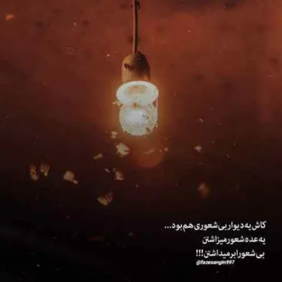 دانلود آهنگ بعد تو هر شب یه چی میزنم سارن