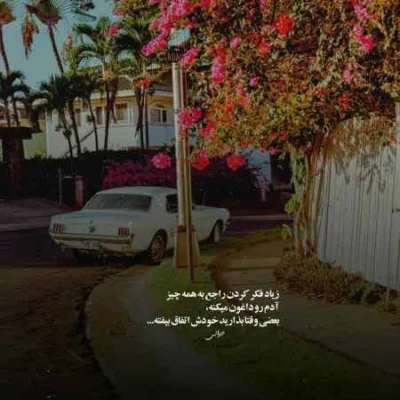 دانلود آهنگ بال پرواز منو پس بدین با صدای دختر دانلود آهنگ بال پرواز منو پس بدین با صدای دختر