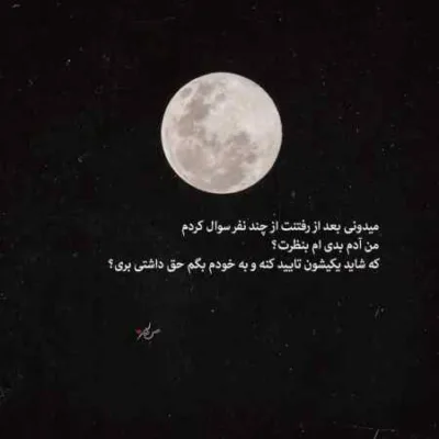 دانلود آهنگ باور کن همه جا باتو شده بهشت بهنام بانی