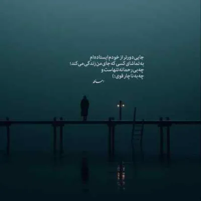 دانلود آهنگ بیا بریم اون سر دنیا
