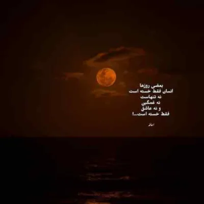 دانلود آهنگ بیا میخوام برات دود کنم اسفند امید عقابی