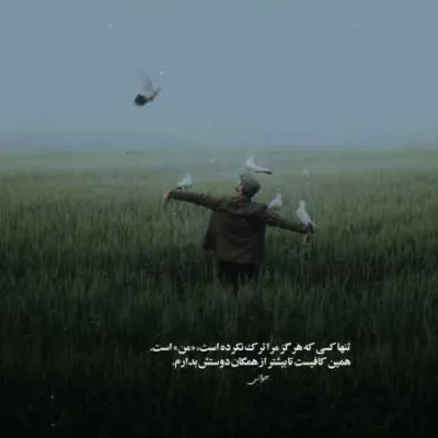دانلود آهنگ چراغونه کوچه ی دلواپسی به دلم افتاده امشب میرسی