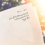 دانلود آهنگ چشایی که تو داری برده هوشو از سر من فرجاد
