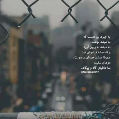 دانلود آهنگ  چته رفیق عاشق من چرا سراغ اون که رفته رو داری بازم میگیری باصدای دختر