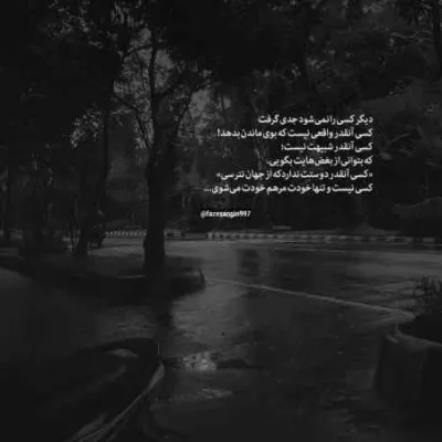 دانلود آهنگ  دادا آهای داداشی ونه مه پایه باشی