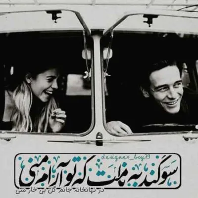 دانلود آهنگ  درد کشیدم تو رو وقتی با اون غریبه دیدم اصغر علیزاده