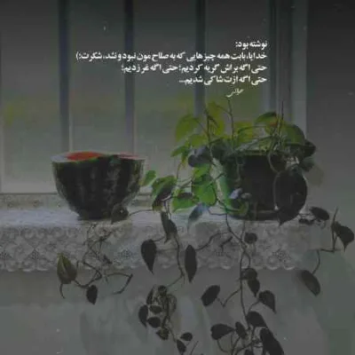 دانلود آهنگ دنیا رو گشتم و چی شد مونده یه جای خاطرات