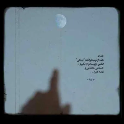 دانلود آهنگ  دشمن ما از خود ما هر لحظه بین ما بود معین