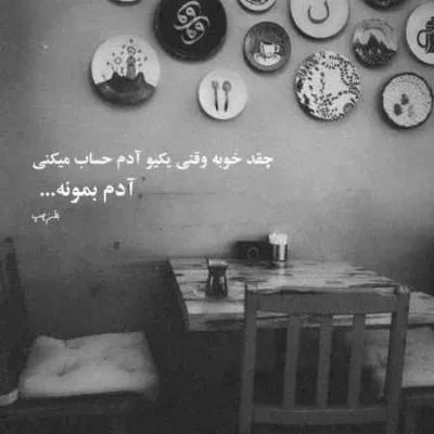 دانلود آهنگ ای که رفته با خود الهه