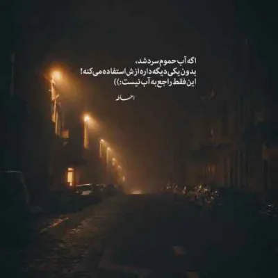 دانلود آهنگ ای شاخه پر گل قشنگم