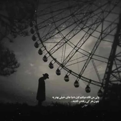 دانلود آهنگ خسته از فرهاد نامداری