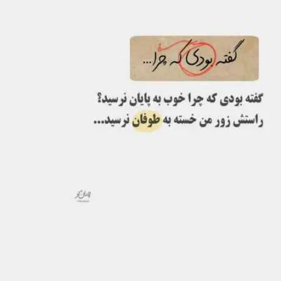 دانلود آهنگ عشوه و ناز تی تنه فرشید حکمتی
