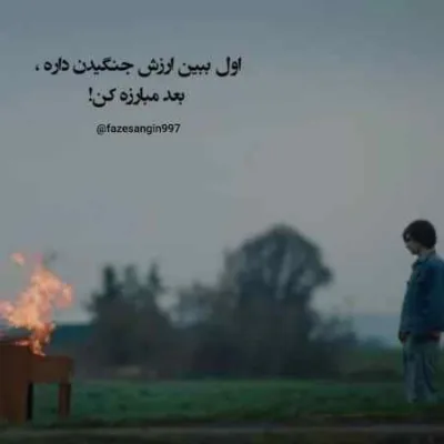 دانلود آهنگ  Fever Balthazar پایانی قسمت 14 اخر افعی تهران
