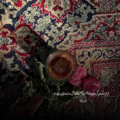 دانلود آهنگ  فرشته اومدی بچ رفتی ممزی