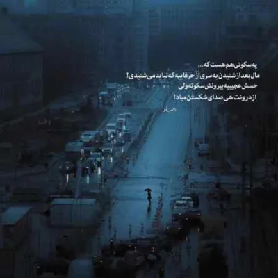 دانلود آهنگ  گشتم و گشتم و گشتم مث تو ندیدم مسلم فتاحی