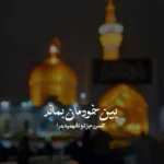 دانلود مداحی قافله سالار داره میاد خدا کنه برگرده جواد مقدم دانلود مداحی قافله سالار داره میاد خدا کنه برگرده جواد مقدم