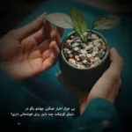 دانلود ریمیکس گناهو فکر بهشت ممنوع