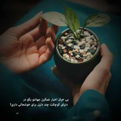 دانلود آهنگ  گناهو فکر بهشت ممنوع