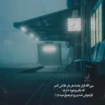 دانلود آهنگ همیشه عشق زیاد یه جوری میشه که به چشم نمیاد دانلود آهنگ همیشه عشق زیاد یه جوری میشه که به چشم نمیاد
