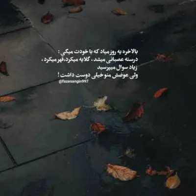 دانلود آهنگ حسود میشم وقتی نزدیکی بهم دور میشم هوش مصنوعی شادمهر