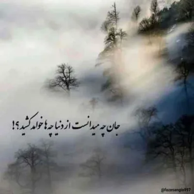 دانلود آهنگ  هی صدام کن من بگم جون با صدای بچه